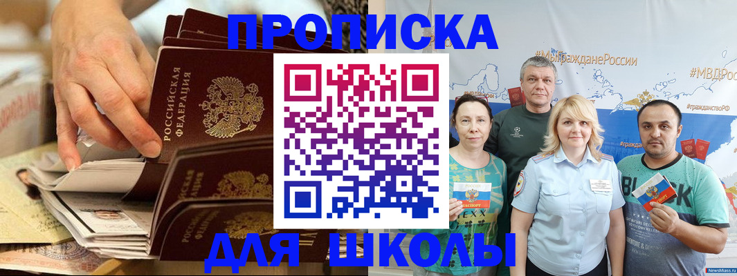 временная регистрация в Ельце
